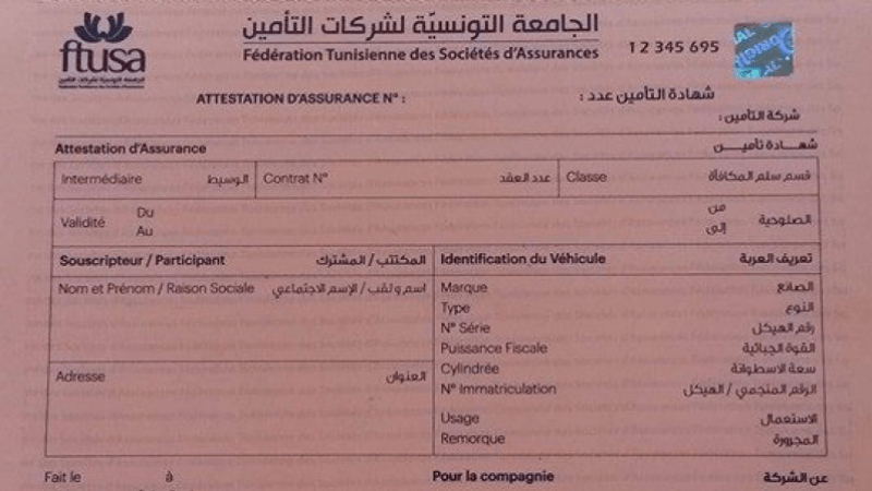 découvrez l'assurance star tunis, votre partenaire fiable pour des solutions d'assurance adaptées à vos besoins. profitez d'une protection complète et d'un service client exceptionnel.